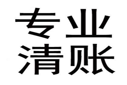 面对欠款不还的困境，如何应对？